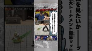 ログレス 範馬刃牙 コラボ決定ッッッ!!