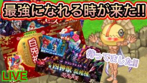 待ってました！！最強になるチャンス！【ログレス】