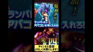 【ログレス】忙しい人のためのメンテ内容まとめ#スマホログレス #ログレス