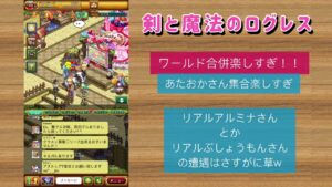 ログレス ワールド合併2日目 合併さいこーやん ってお話 2023-07-06