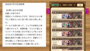 ログレス 大事な事なので2回言います 2023/07/17