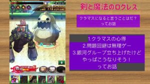 ログレス クラマスさんの心中お察ししますみたいなお話 2023/07/27