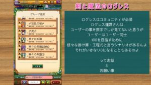 ログレス　お願い事　2023年7月4日