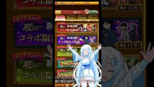 【剣と魔法のログレス】鋼の錬金術師コラボ開催！配布された石で20連まわしてみた【WhiteCUL】