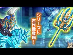 【ログレス】古代機トリトン_お試し【Add】