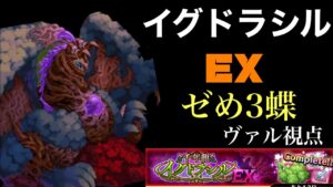 決戦、真・超越千年龍〜ヴァル視点〜 「ログレス」