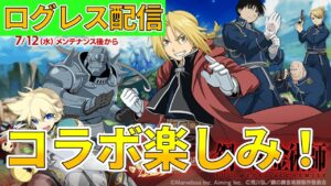 【ログレス】コラボ楽しみな雑談配信【初見歓迎】