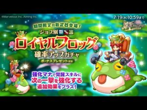 【ログレス】古代機ロイヤルフロッグ_お試し【パワー】
