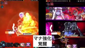 【ログレス】古代機ロイ・マスタング デウスマキナとの覚醒比較