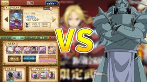 【ログレス】アルとの実戦組手　剣姫ソロ　完全攻略【鋼の錬金術師】