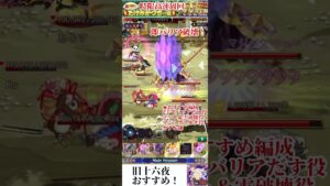 【1分周回】時限たけみかづち！#ログレス #shorts