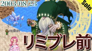 ログレス タイムワイズマン 2023/08/23