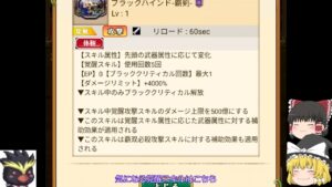 期間限定ドレークでやんす、ADD枠が絡む武器でやんす「ゆっくり実況」「剣と魔法のログレスいにしえの女神」