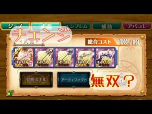 【ログレス】PvP_光ウォロ【チェンジ】