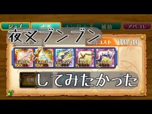 【ログレス】PvP_光アサシン【夜叉】