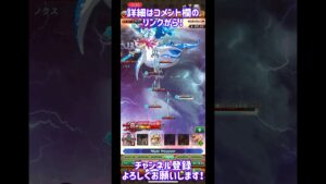 【ログレス】武神ポセイドン上ソロ！限定＆コラボ一切無し！#スマホログレス #ログレス