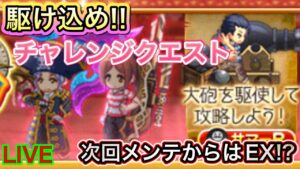 駆け込みチャレンジ！やり忘れありませんか？【ログレス】