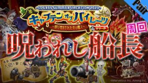 ログレス 異界からの侵略者 ペア