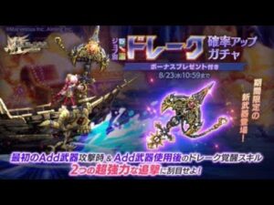 【ログレス】覇剣 ドレーク 試し斬り 【新武器】