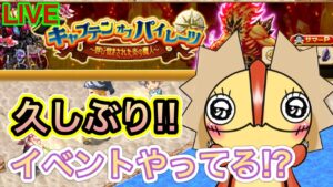 お久しぶり！！イベントやっていくぞ！！！【ログレス】