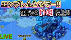 狙え！デプスエンブレム！！【ログレス】