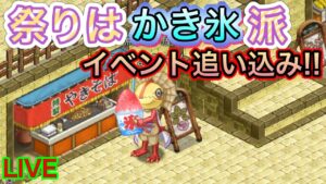 イベント追い込み！！エンブレムは取れましたか？【ログレス】