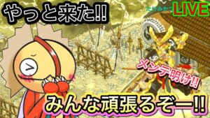 こいつを待ってた！！みんな頑張って作ろー！！！【ログレス】