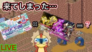 きてしまったようだ… みんな引き時だぞ！！【ログレス】