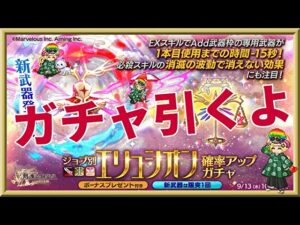 ログレス 【新武器エリュシオン10連ガチャ】石500個を回してみたよ。10連ガチャで回すと出る気がするなぁｗしらんけど。。。