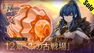 ログレス アストレア12章 5人用雑魚 クリスタルゴブリン(青)