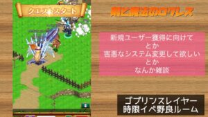 ログレス 今後のログレスに向けて 2023/09/20