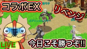 ゴブリンスレイヤーEXリベンジ！！【ログレス】