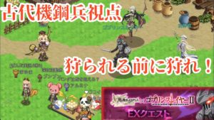 【ログレス EX】ゴブリンスレイヤーコラボ 古代視点 神様にサイコロはふらせない