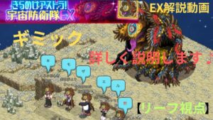 ログレス  きらめけアストラ！宇宙防衛隊EX  ギミック詳しく解説します♪  リーフ視点  2本目