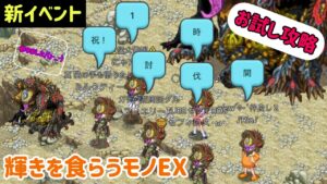 ログレスきらめけアストラ！宇宙防衛隊 『EX輝きを食らうモノ』