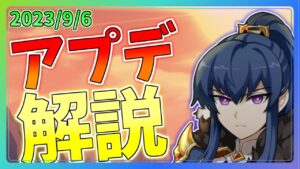 【ログレス】アストレア１２章登場！今週のメンテ内容解説【ゆっくり解説】