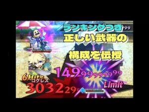 【剣と魔法のログレス】専用を狙うならこれだ！