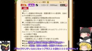 この月替わりの新武器は絶対にひっかけスルー推奨でやんす「ゆっくり実況」「剣と魔法のログレスいにしえの女神」