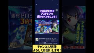 【ログレス】忙しい人のためのメンテ内容まとめ #スマホログレス #ログレス