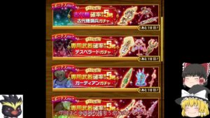 ゴブスレコラボの追加はないでやんす？「ゆっくり実況」「剣と魔法のログレスいにしえの女神」