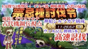 【ログレス】メガテリウム討伐 古代視点