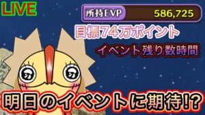 間に合うか微妙だけど本気出す！！【ログレス】