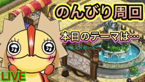 【ログレス】今日のテーマは……！！！