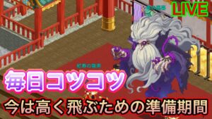 【ログレス】今は力を溜めろ！！