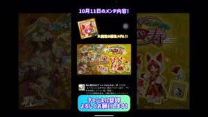 【ログレス】忙しい人のためのメンテ内容#スマホログレス #ログレス