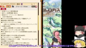 １０月の新武器はゾディアックでやんす「ゆっくり実況」「剣と魔法のログレスいにしえの女神」