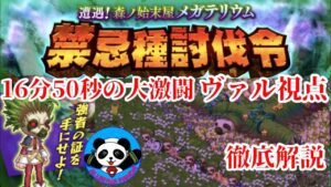 【ログレス】メガテリウム討伐 ヴァル視点