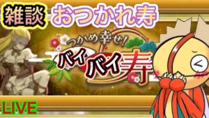 【ログレス】雑談しながらまったり回る！