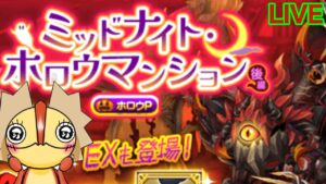 【ログレス】後編来た！！どんな結末が！？！？