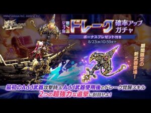 【ログレス】取り逃したはずの覇剣ドレークが手持ちにいました